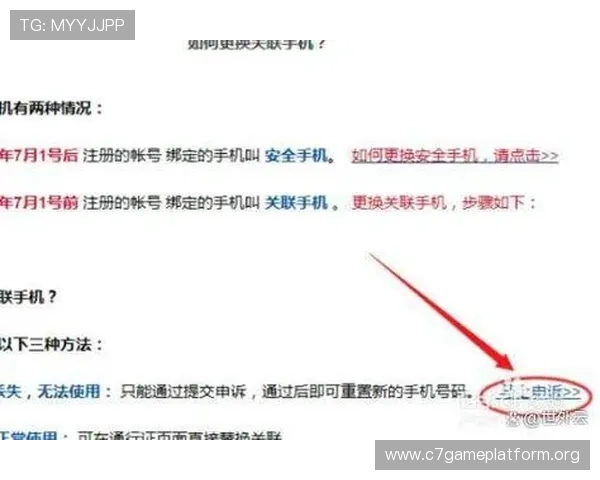 注册金沙娱乐官网账号后如何绑定手机和邮箱确保账号安全的详细步骤 注册金沙娱乐官网账号后如何绑定手机和邮箱确保账号安全的详细步骤