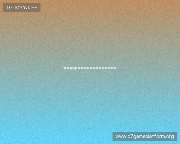 最新棋牌娱乐app助力世界杯竞猜体验全面升级,打造最专业的体育娱乐新平台 最新棋牌娱乐app助力世界杯竞猜体验全面升级,打造最专业的体育娱乐新平台